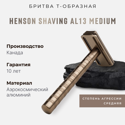 Henson AL13 Medium