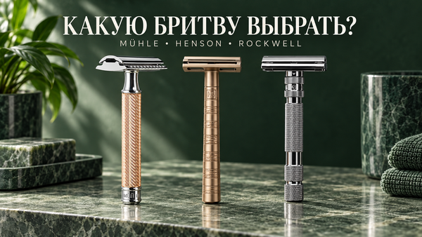 Иллюстрация подборки: Mühle R89, Henson AL13 Medium и Rockwell Model T на зелёном фоне